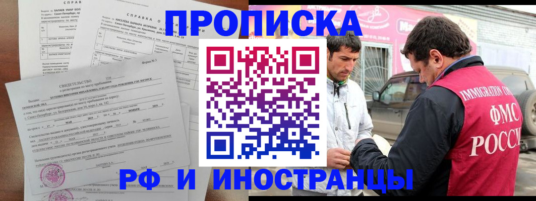 временная регистрация гарантия в Новоаннинском