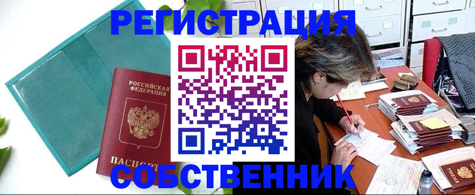 временная регистрация госуслуги в Новоаннинском
