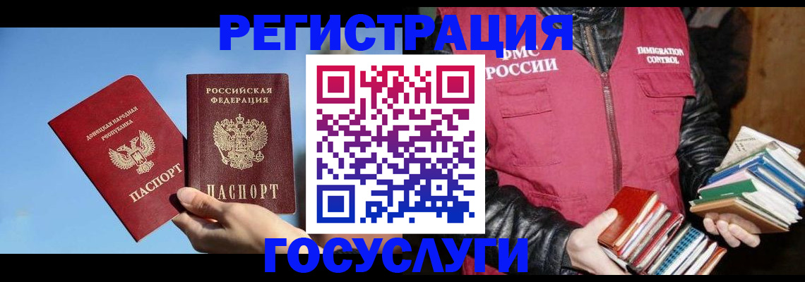 прописка для работы в Новоаннинском