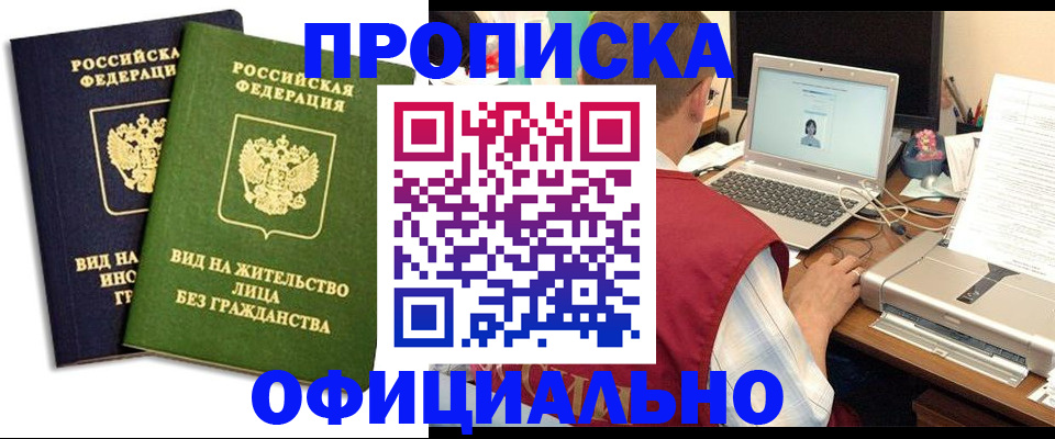 регистрация в Новоаннинском