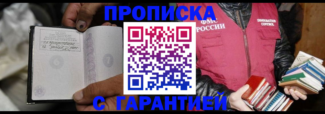 временная регистрация адрес в Новоаннинском