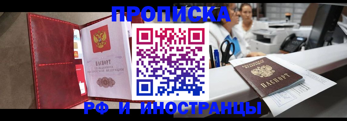 миграционный учет в Новоаннинском