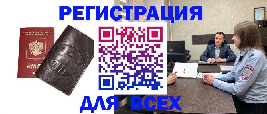 временная регистрация надежно в Новоаннинском